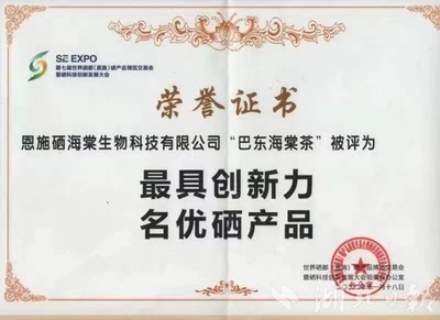 巴東“硒博會”歸來展“硒”望，紅花嶺上海棠紅成果落地