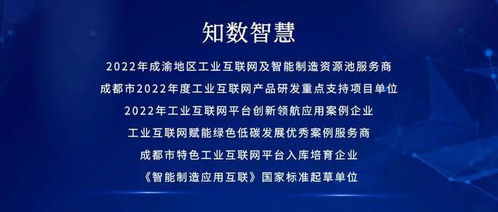 數(shù)字賦能，智慧守護(hù)——知數(shù)智慧中標(biāo)簡(jiǎn)陽市小型水庫動(dòng)態(tài)監(jiān)管預(yù)警系統(tǒng)改造項(xiàng)目