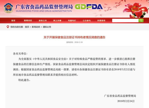 最后三天 粵企緊急上報(bào)保健食品批件信息，健康咨詢成關(guān)鍵環(huán)節(jié)