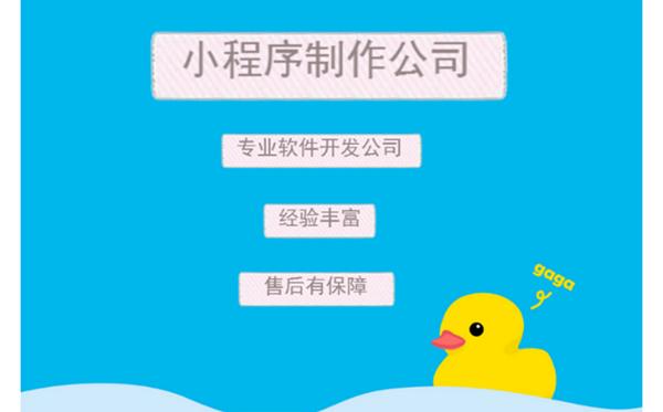 微信小程序開發公司的產品好不好用