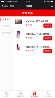 微信公眾號(hào)全民口袋閃電競(jìng)拍軟件手機(jī)app開(kāi)發(fā)360拍賣網(wǎng)站建設(shè)架設(shè)