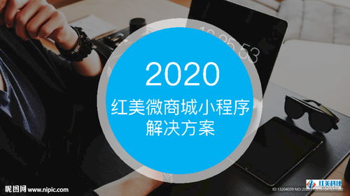 小程序開(kāi)發(fā)設(shè)計(jì)圖