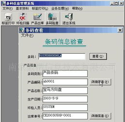 蘇州條形碼系統(tǒng)管理軟件定制開發(fā),專業(yè)定制價(jià)格 廠家 圖片